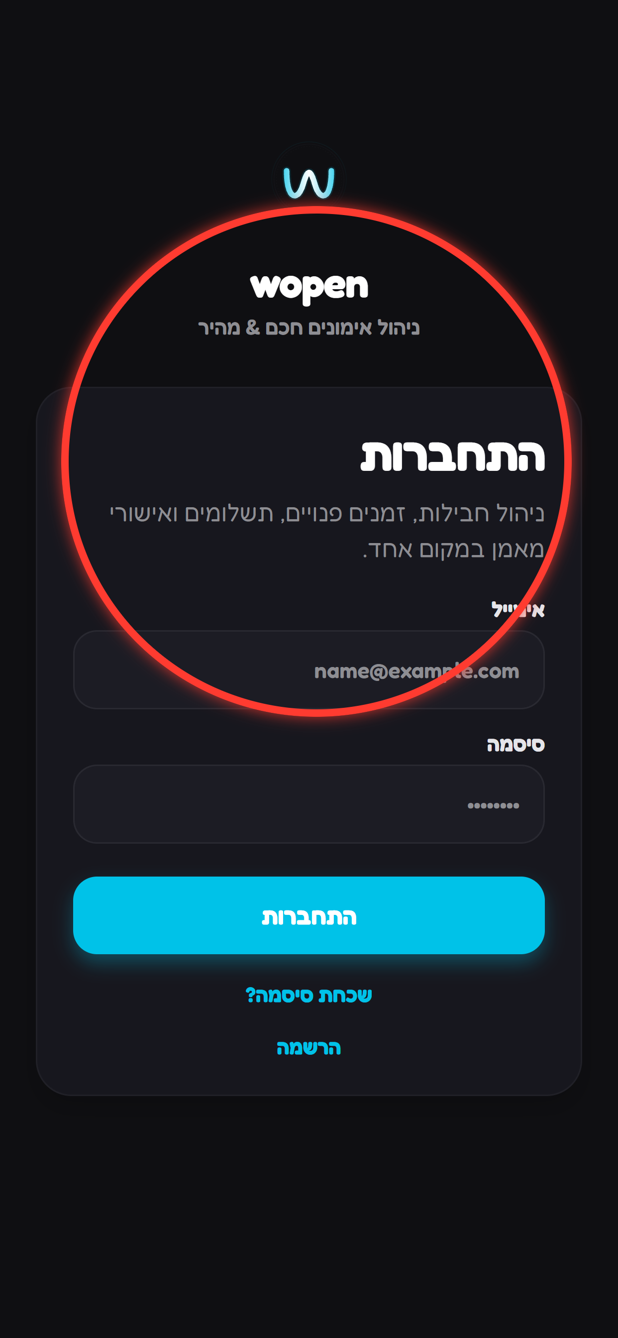 המתאמן פותח את הקישור ומתחבר או נרשם למערכת.