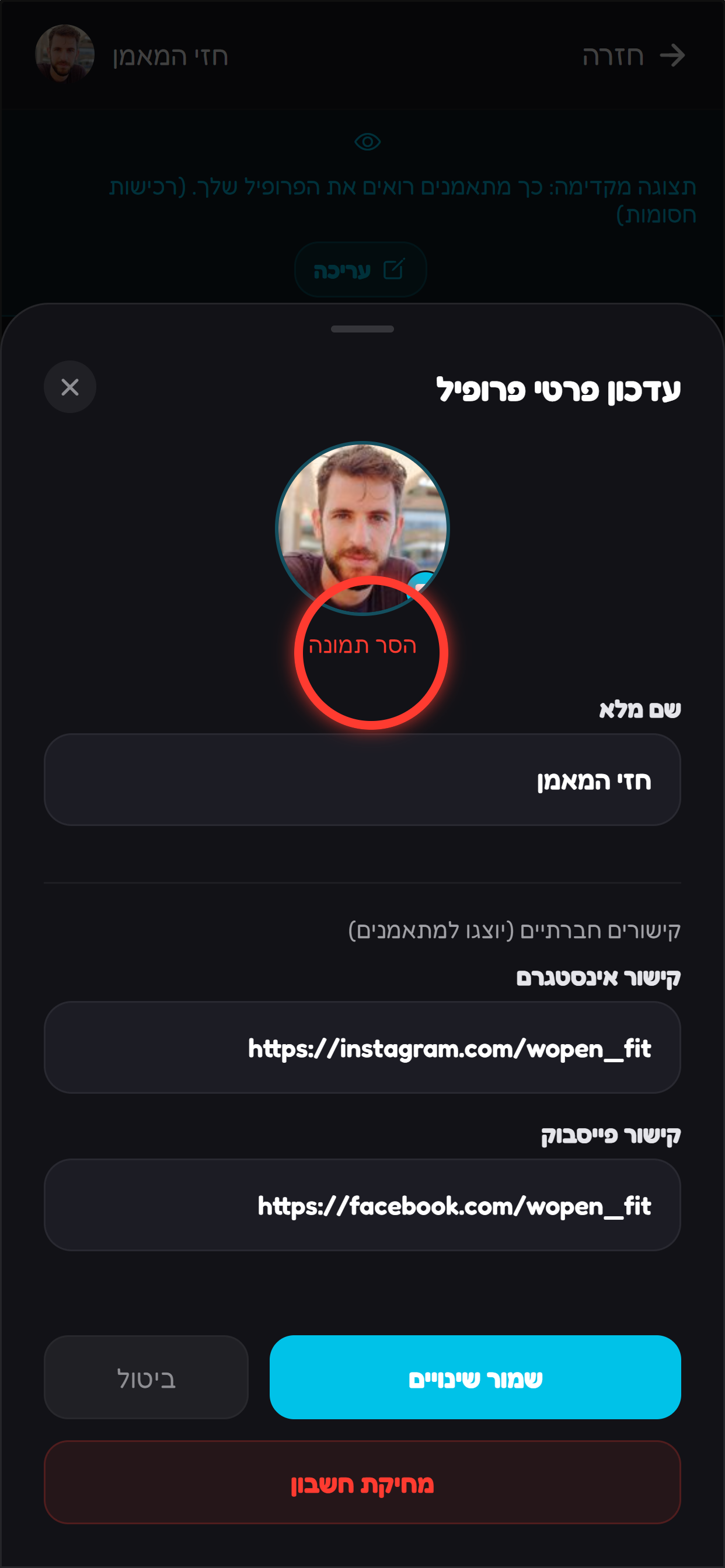 מעלים תמונת פרופיל מרובעת.
