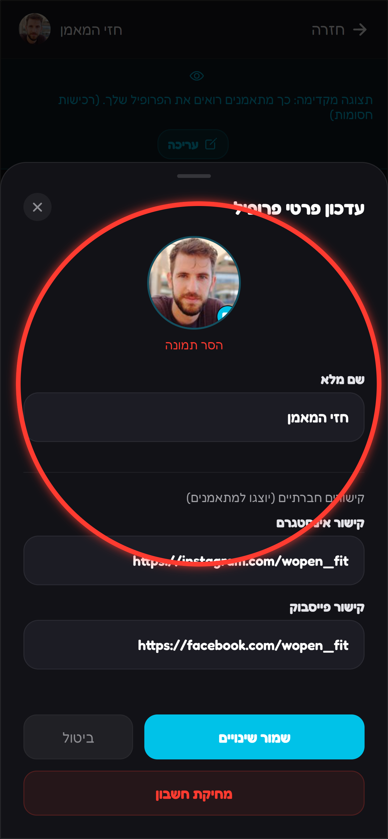 מעדכנים שם מלא.