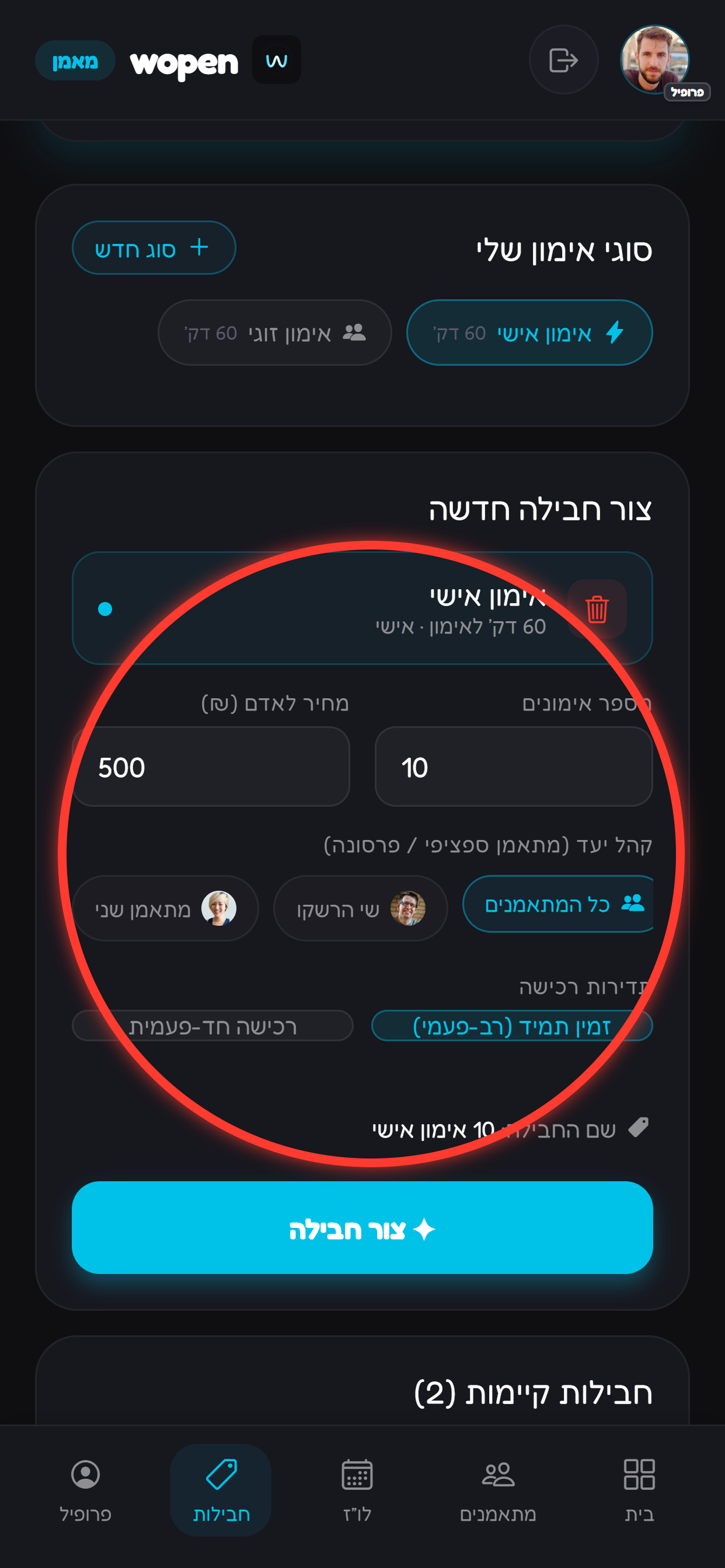 אם צריך, מייעדים למתאמן מסוים.