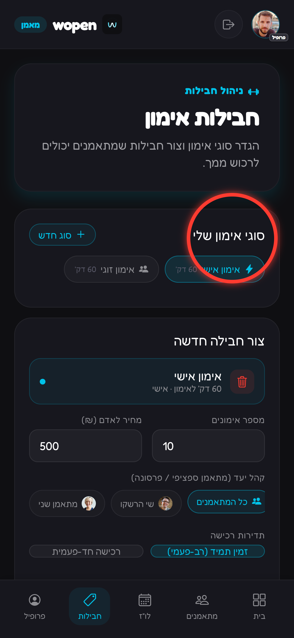 נכנסים לחבילות.