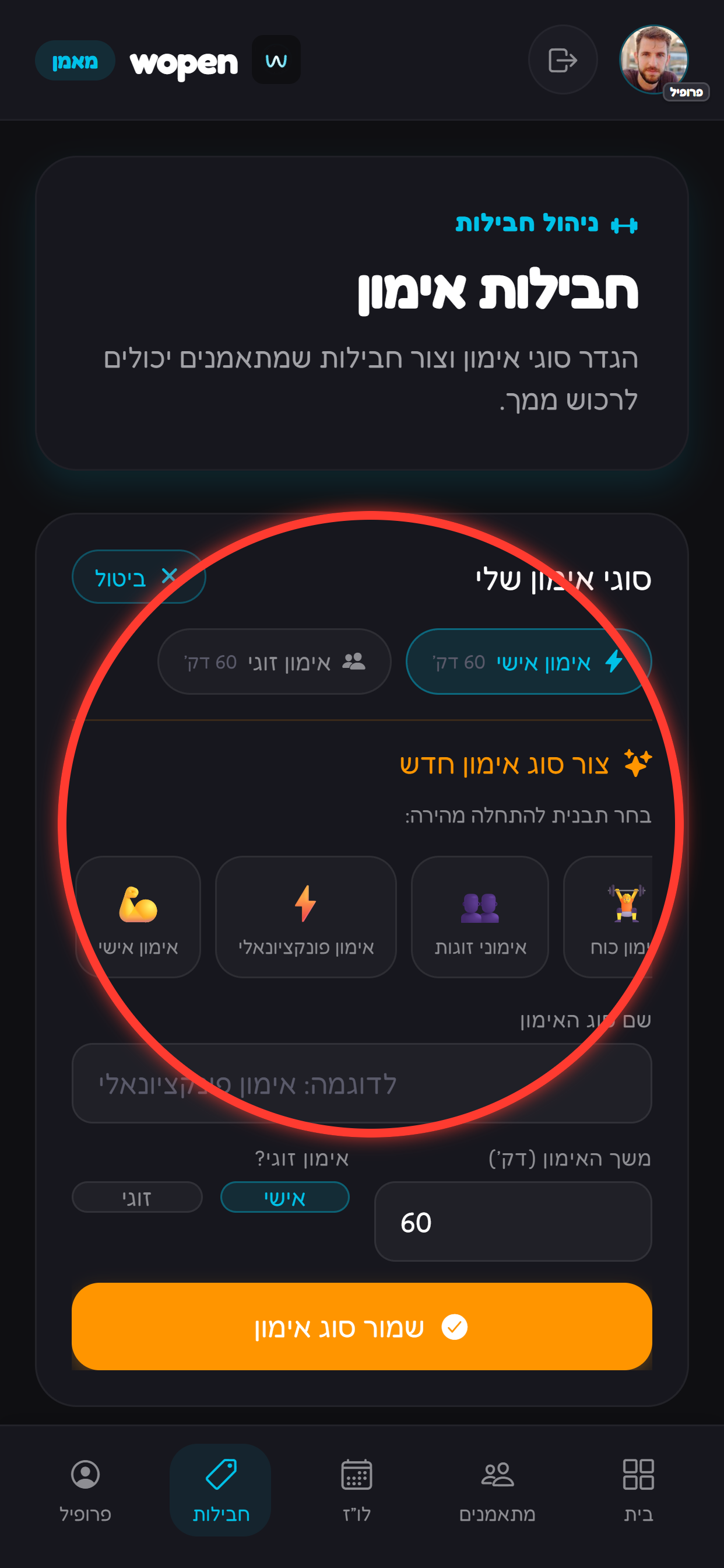 אפשר לבחור תבנית התחלה מהירה.