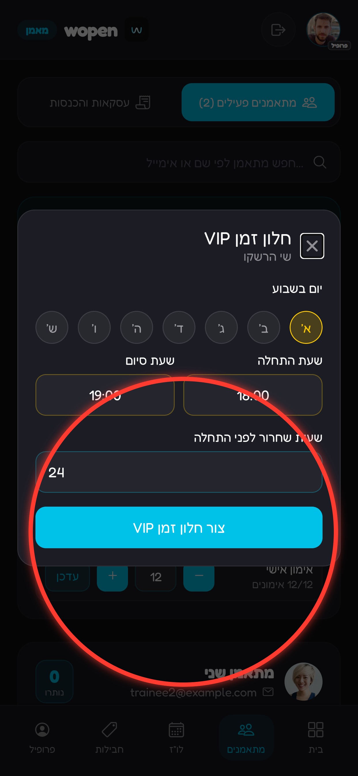 שומרים.