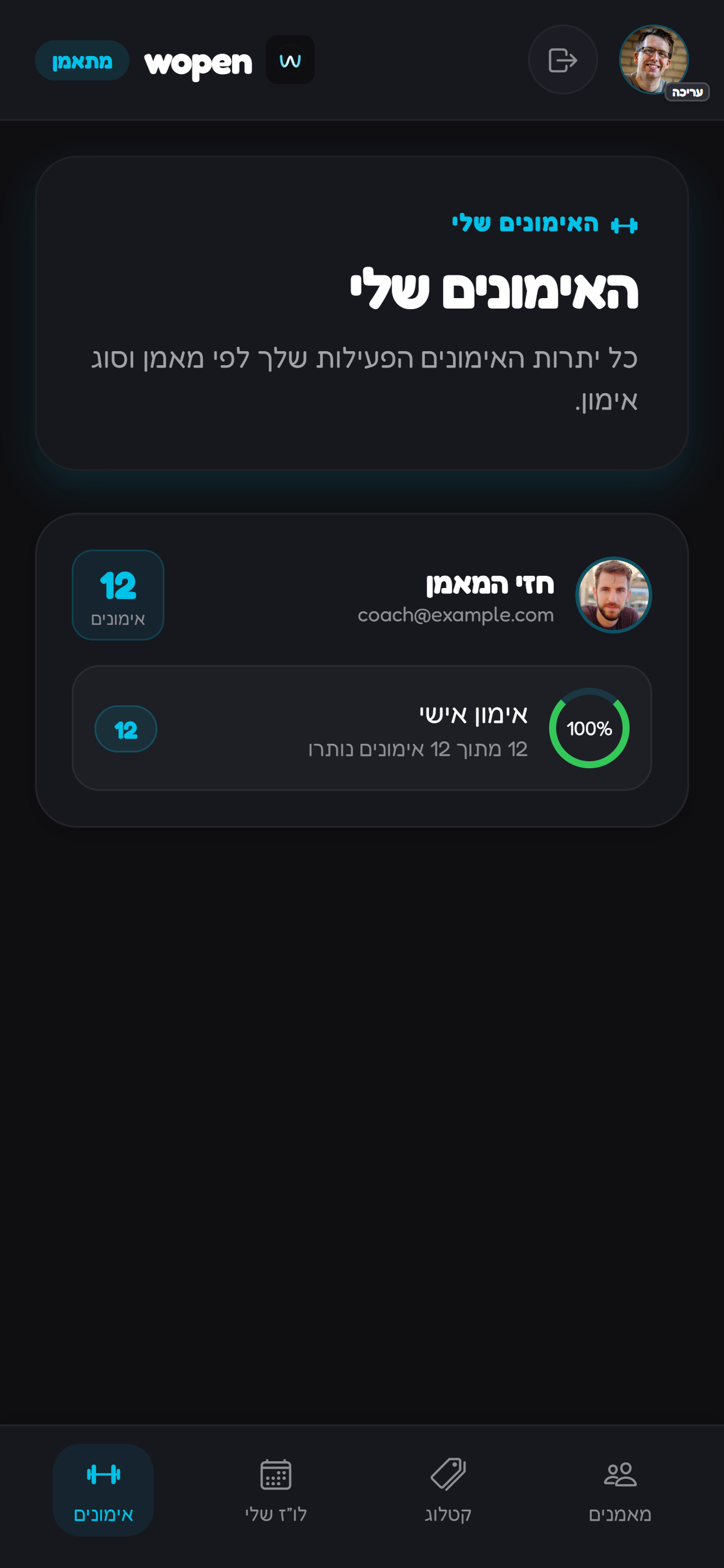 מאשרים הוספה ליתרה.