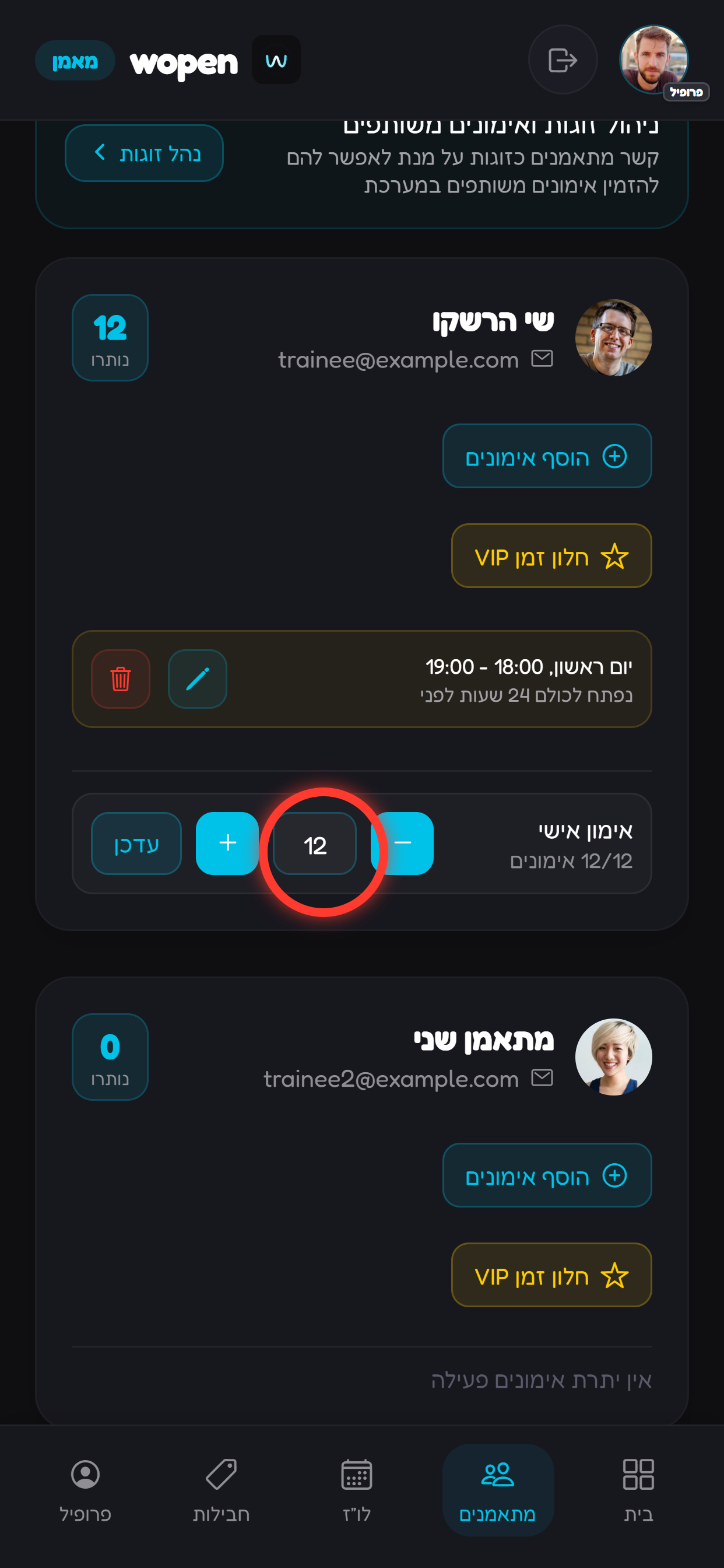 משתמשים בפלוס, מינוס או שדה מספרי.