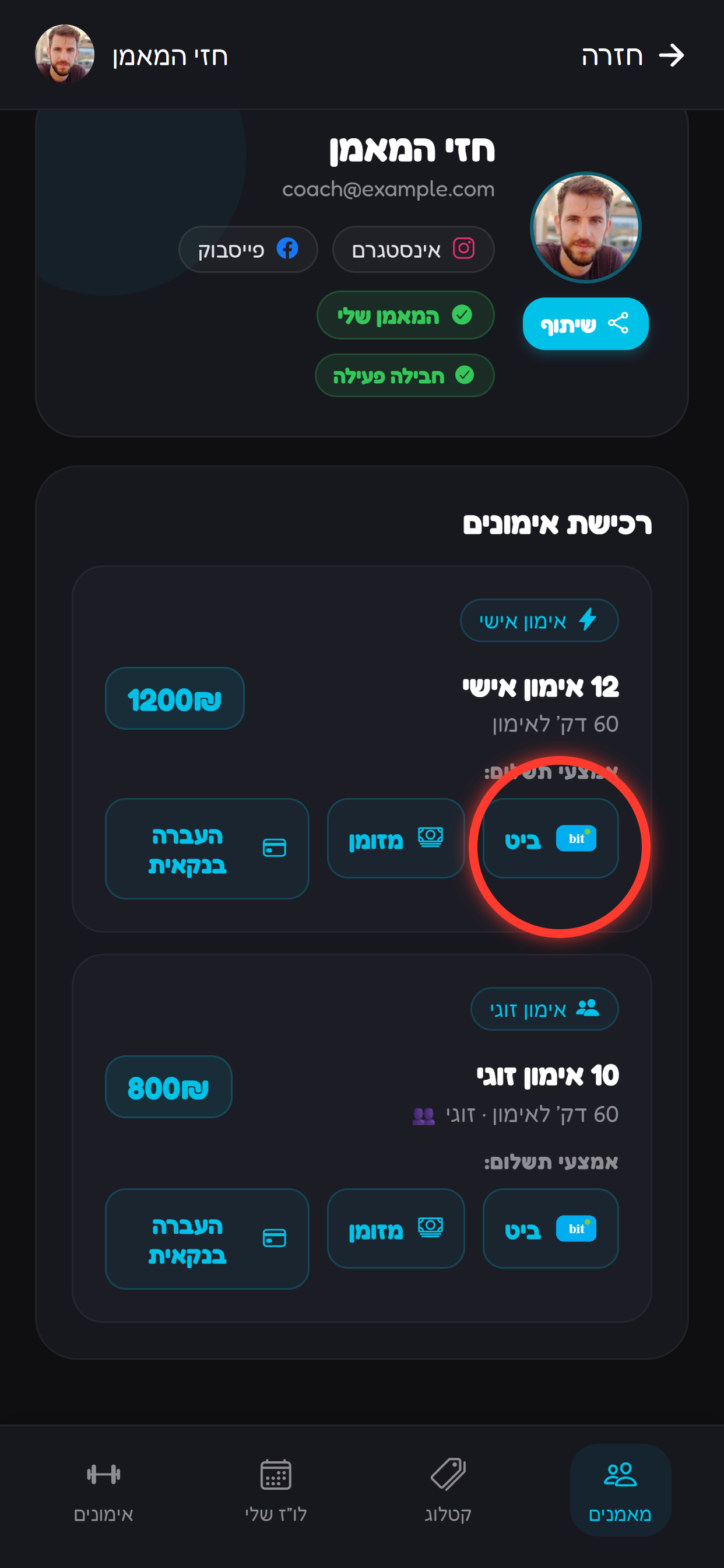 בוחרים חבילה.