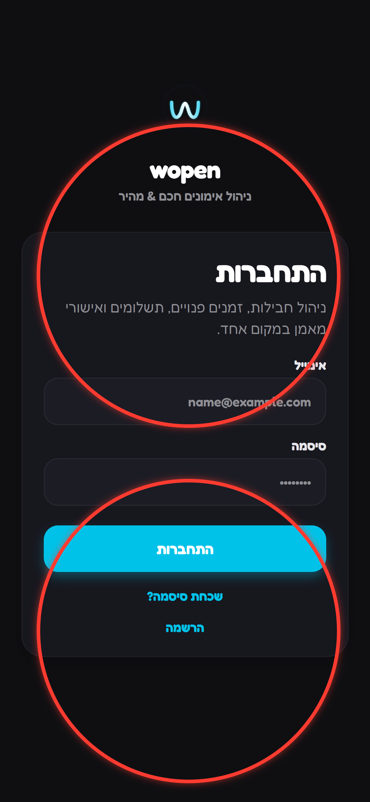 נרשמים או מתחברים.