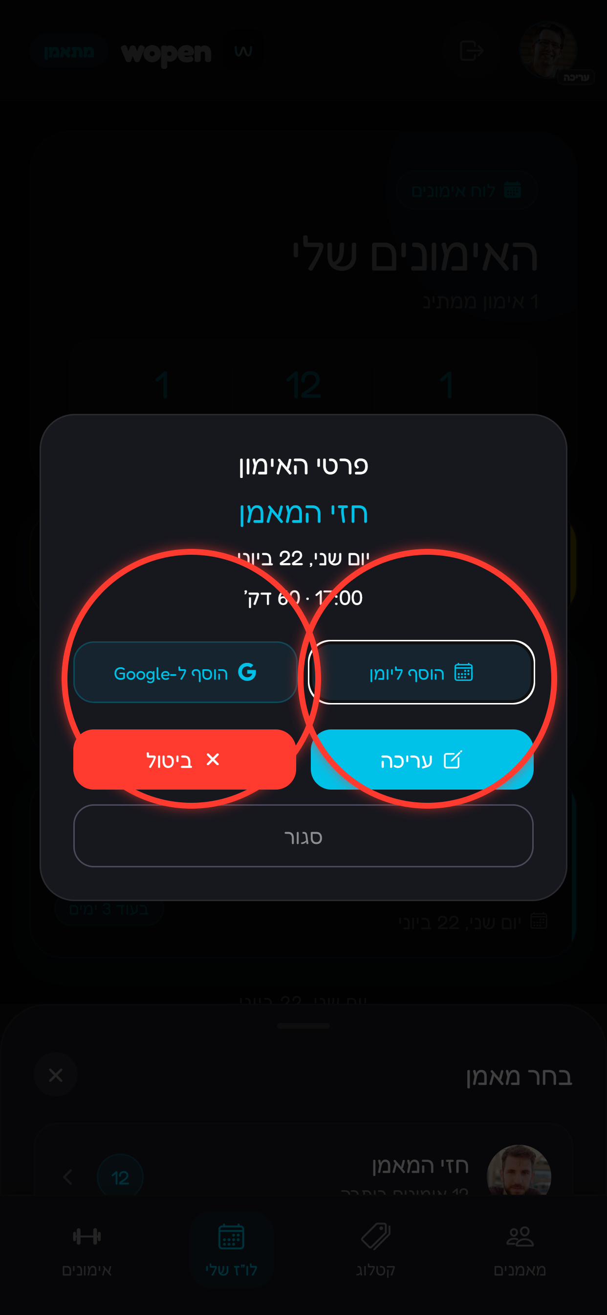 מאשרים את הקביעה.