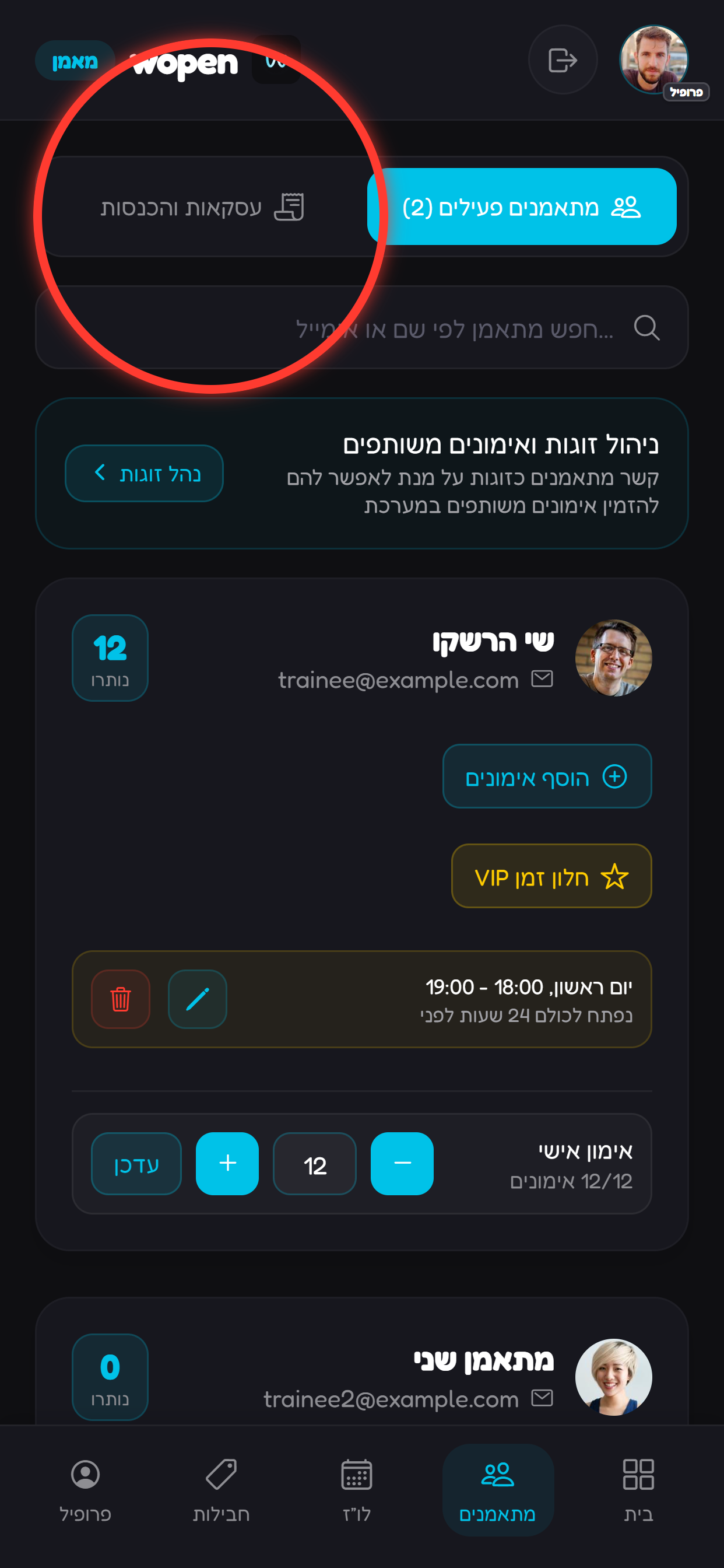 נכנסים ללשונית מתאמנים.