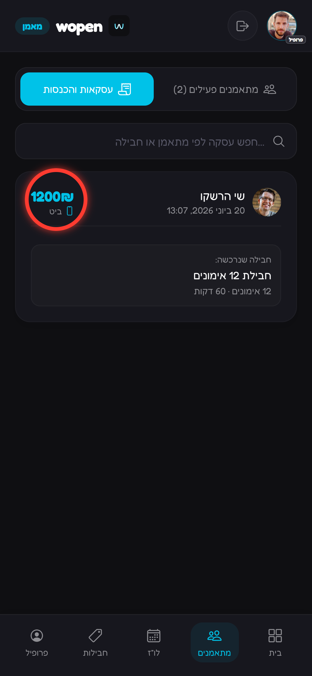 בודקים תאריך, אמצעי תשלום וסכום.